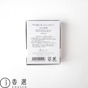 Kosaido HANGA Incienso en Barra Portátil con Soporte para Varillas de Incienso, Aroma a Almizcle, Ámbar y Lavanda para Uso en el Hogar y la Oficina, Diseño de Hoja de Arce - Product Image 5