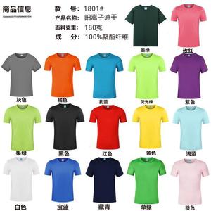 Camisetas Promocionales con Logotipo Personalizado, de Secado Rápido, Cuello Redondo, Manga Corta, de Algodón, para Trabajo, al por Mayor - Product Image 6