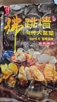 Fotiaoqiang (Buddha Jumps Wall) Instant Food Soup Fujian Cuisine Steamed Abalone Sea Cucumber Pleurotus Eryngii Dry Scallop BQF