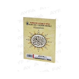 Lecteur de Coran sans texte 108 Cream, format de poche (9,5x13 cm), code QR activé pour les écoles - Product Image 4
