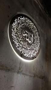 Colgante islámico RAMADN EID AYTUL KURSI pared RAMADAN decoración islámica madera Murales Pared musulmana Mural decoración y Corán Mural - Product Image 5