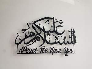 ศิลปะผนังโลหะอิสลามที่ทันสมัยมีสไตล์ที่ได้รับแรงบันดาลใจจากโองการคัมภีร์กุรอานิคด้วยงานฝีมือคุณภาพสูงสำหรับการตกแต่งภายในบ้าน - Product Image 5