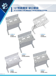 Universal Stand Type 5/6/7 Stage 10" Housing 50/75g Manual RO <b>Water</b> <b>Filter</b> Purifier System White SPHC-PO Material <b>Parts</b> Bracket - Product Image 2