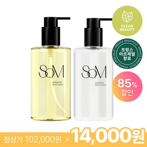 Set SOM Sonador Herbal: Gel de Ducha 310g y Loción Corporal 300g - Product Image 1