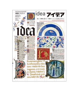 Suministros de oficina esenciales modernos 2025 SBSKLtd. Diseño original de la revista Idea internacional líder en Japón de marca personalizada - Product Image 1