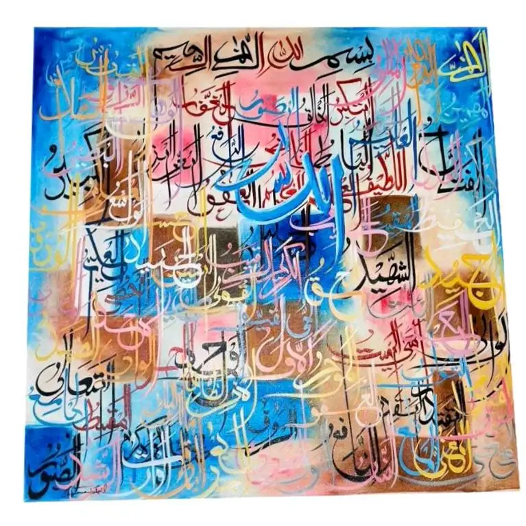 Al-Asma Ul Husna 99 Namen Van Allah Islamitische Kunst Kalligrafie Hoge Kwaliteit Handgemaakte Islamitische Schilderijen