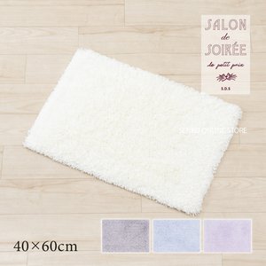Alfombrilla De Baño Lujosa Esponjosa Suave 40X60 cm Azul/Marfil/Gris/Púrpura Lindo Diseño Elegante Salon De Soiree Sucre Melange Hecho Poliéster - Product Image 5