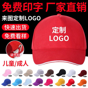 Custom Embroidered Logo Kids Baseball <b>Cap</b> Adjustable Sun Visor Hat for <b>Boys</b> Girls Volunteers - Product Image 2