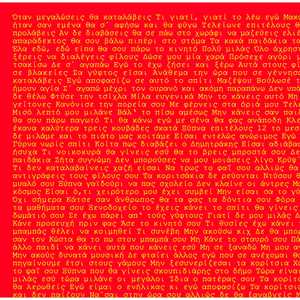 Póster con citas griegas sobre crianza para decoración de pared - Product Image 2