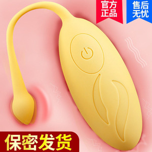 Vibrateur télécommandé pour œufs massants pour femmes - Jouet de plaisir pour adultes - Product Image 2