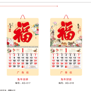 Calendario de Pared Corporativo Grande 2026 con Seis Hojas Desplegables, Logotipo con Estampado en Dorado, Impresión Personalizada para Publicidad y Sets de Regalo - Product Image 4