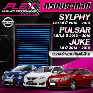 Filtro de aire FLEX para NISSAN SYLPHY 1,6/1,8 Año 2013 - 2019 Filtro de aire lavable para automóvil Producto de Tailandia - Product Image 2