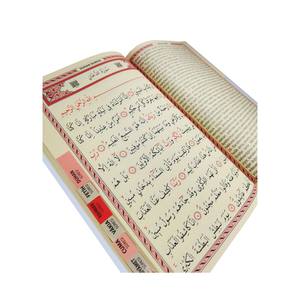 032-Mosque Taille 41 Yasmin Sharif Livre de traduction de prononciation arabe et turque 2 couleurs (Rouge-Noir) Couverture cartonnée - Product Image 3
