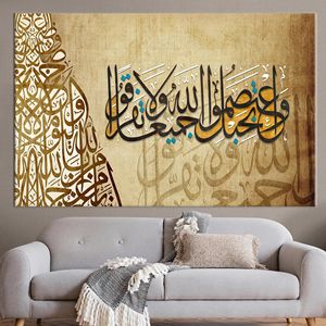 Toile imprimée élégante : Art mural islamique Surah At Talaq 3, 1P : Prêt à accrocher - Product Image 1