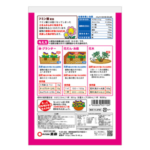 Hanasaku Kasei hiryo 450กรัมปุ๋ยผสมดอก40แพ็ค - Product Image 3