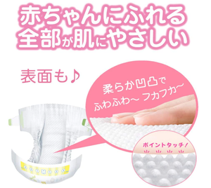 Pañal Fácil de Usar Kao Merries Baby con Cinta Gran Transpirabilidad M 52 Piezas - Product Image 3