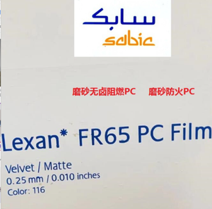 SABIC Plastiques innovants <span class=keywords><strong>Lexan</strong></span> FR65 Film polycarbonate ignifuge FR63 FR60 FR83 FR1 FR700 FR25A - Product Image 5