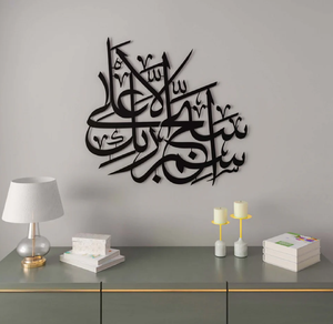 Una pieza de arte de pared islámica de metal dorado brillante con caligrafía "Bismillah" diseñada con base de luna creciente a precios al por mayor - Product Image 4