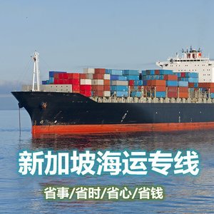 Expédition de fret LCL Express surdimensionné vers le Japon au prélèvement par mètre cube, dédouanement et taxes inclus, droits payés par le destinataire - Product Image 3