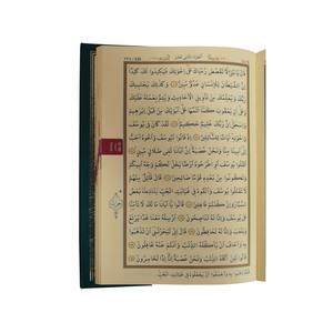 Produksi Khusus 057H Al-Quran 4 Warna dengan Sampul Keras untuk Pendidikan Anak Hafiz 13.5cm X 19.5cm - Product Image 2
