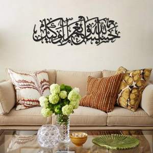 Grand art mural islamique en métal présentant des versets coraniques magnifiquement conçus pour les styles intérieurs modernes et traditionnels - Product Image 5
