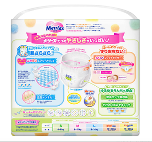 Kao for Merries Pañal Bebé Gran Transpirabilidad Pantalones Pañales Pequeño 80 Piezas 3 Pañales Grande Incremental Fácil Uso Algodón - Product Image 2