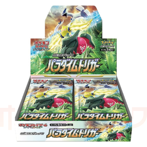 Boîte de suralimentation S12-Paradigm Trigger modèle 64b08f32ca5a6d9ea037e98a JAP - Product Image 1