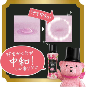 Bouteille de détergent adoucissant d'arôme floral de rose antique désodorisant de fabrication japonaise pour la lessive et les vêtements avec un parfum de bijou - Product Image 4