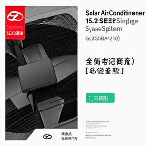 Climatiseur solaire Goodman GLXS5BA4210, système split monophasé 15.2 SEER2 - Product Image 2
