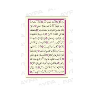 Folleto Premium Vezarriyat - Cubierta de Cartón Roja, Material de Información para Libros (600 Piezas) - Product Image 4