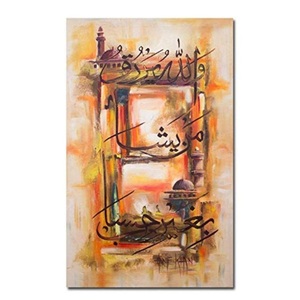 Art mural élégant, affiche islamique, Eid - Ramadan, art mural islamique, calligraphie arabe, affiches, décoration de salon, œuvre d'art - Product Image 1