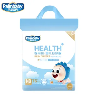 Palmbaby ผ้าอ้อมเด็กเกรดทางการแพทย์สำหรับเด็กทารกผ้าอ้อมเด็กขนาด M/L/XL/XXL แต่ละห่อ