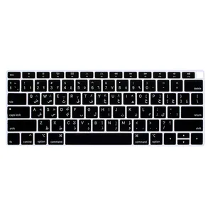 Silicone bảo vệ máy tính xách tay Bàn phím Arabic Bàn phím bao gồm cho Macbook Air Pro 13 inch a1932