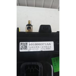 DR 4.0 ซีรีส์ (21>) ชุดแต่งคอนโซลกลาง 401000371AA SQRE4G15C - Product Image 2