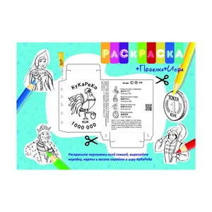 가족을위한 재미있는 페인트 보드 카드 게임 "KuKaReKo"/나만의 보드 게임을 만드십시오! 어린이와 성인을위한