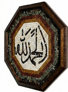 Arte Mural de Mosaico Antiguo AL-HUMDULILAH, Panel de Piedra con Caligrafía Islámica Hecha a Mano para Decoración del Hogar Árabe y Regalos - Product Image 2