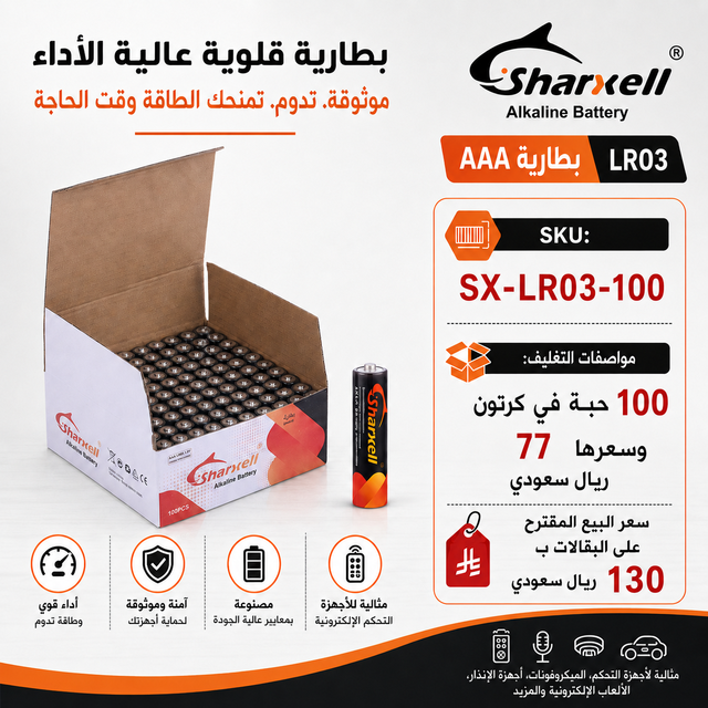 Sharxell AA LR6 UM3 Alkaline Battery 1.5V 100pcs Shrink Pack Long Lasting Battery for Toys Remote Control Flashlight