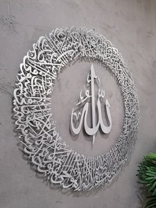 Arte de pared de metal islámico, Arte islámico grande, decoración islámica del hogar, caligrafía árabe, musulmán - Product Image 6