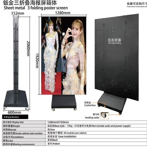 三重折叠屏室内GOB P2.5海报发光二极管屏幕1280*1920毫米 - Product Image 3