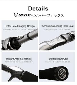 Caña <span class=keywords><strong>de</strong></span> Pescar HSD, Forma <span class=keywords><strong>de</strong></span> K, Guía <span class=keywords><strong>de</strong></span> Marca, Cañas <span class=keywords><strong>de</strong></span> Lanzamiento, Materiales <span class=keywords><strong>de</strong></span> Alto Contenido <span class=keywords><strong>de</strong></span> Carbono, Silver FOX, 2 Secciones, Caña <span class=keywords><strong>de</strong></span> Pescar <span class=keywords><strong>de</strong></span> Lanzamiento - Product Image 6