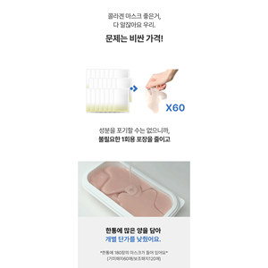 Parche Blanqueador Melacare para Eliminar Pecas, Pigmentación y Piel Opaca - Product Image 6