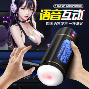 เครื่องช่วยสำเร็จความใคร่ชายแบบอัตโนมัติรุ่นใหม่ พร้อมจอ LED วัสดุ TPE ระบบสั่น 10 ระดับ เสียงพูด 4 ภาษา ฟังก์ชั่นดูดและยืดหดได้ สีดำ ทำจากยางลาเท็กซ์ - Product Image 5