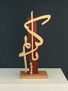 SUSPENSION ISLAMIQUE RAMADN EID AYTUL KURSI MUR RAMADAN DÉCOR Murales islamiques en BOIS Décoration murale musulmane et murale du Coran - Product Image 2