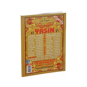 014-Masa Boyutu 41 Yasmin-I Sharif (Arapça Türkçe Telaffuz) Su Geçirmez Hoparlör Uzaktan Dokunmatik Kontrol USB 2 Renk Çeviri - Product Image 2