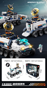 Juego de bloques de vehículo de detección de espacio de Material ABS, bloques de construcción de estilo de juguete - Product Image 5