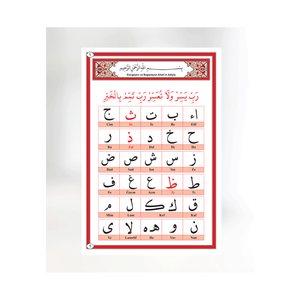 Alfabeto completo Karaba Tajweed Ali Haydar para el aprendizaje de idiomas-046 - Product Image 4