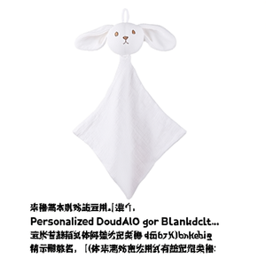 Copertina Doudou Personalizzata per Neonati, Gadget per Bambini Personalizzabile - Product Image 3