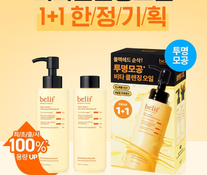 Pour Belif Super Drops Vita huile nettoyante en profondeur 150ml 1 + 1 ensemble d'huile démaquillante de haute qualité - Product Image 5