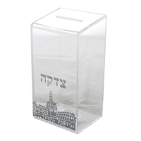 Boîte à Tzedakah Personnalisée en Acrylique – Boîte de Donations Colorée pour la Charité Juive – Support Judaica avec Design Hébreu Personnalisé pour Bar Mitzvah