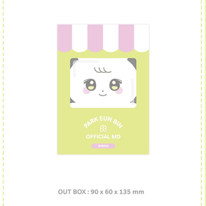พาร์ค อึนบิน - ชุดพวงกุญแจตุ๊กตาขนาด 3.94 นิ้ว พร้อมโฟโต้การ์ด - Product Image 1